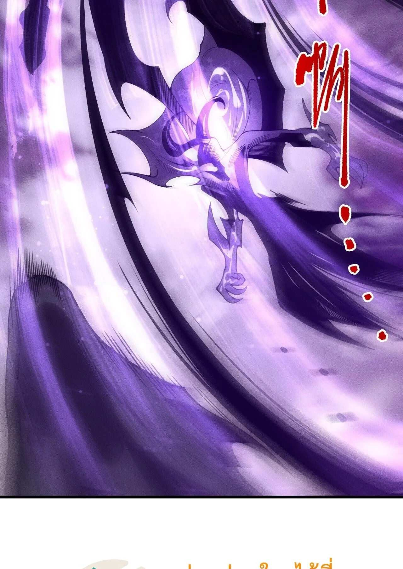 Disastrous Necromancer ตอนที่ 231 หน้า 84