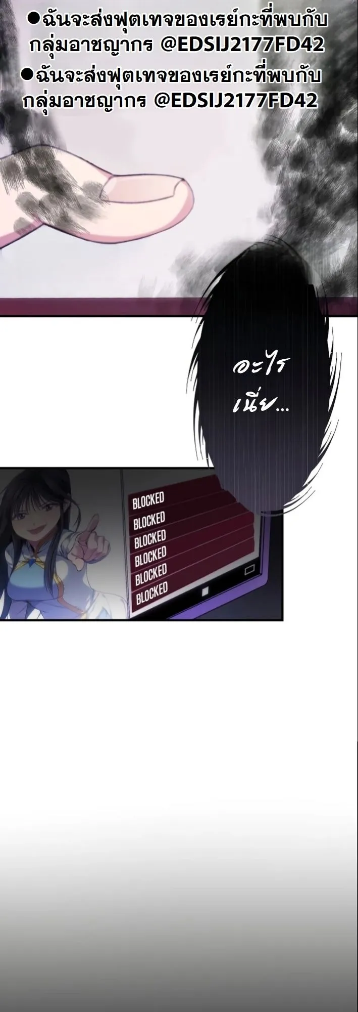 Revenge of the Unrivaled Streamer ตอนที่ 1 หน้า 57