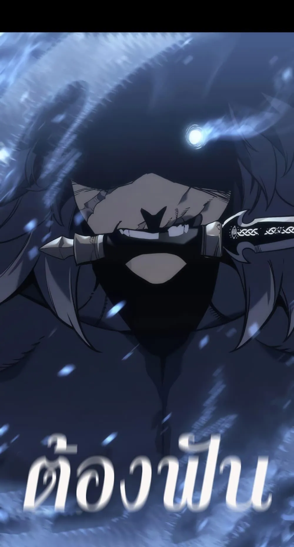 The Return of the Disaster-Class Hero ตอนที่ 1 หน้า 100
