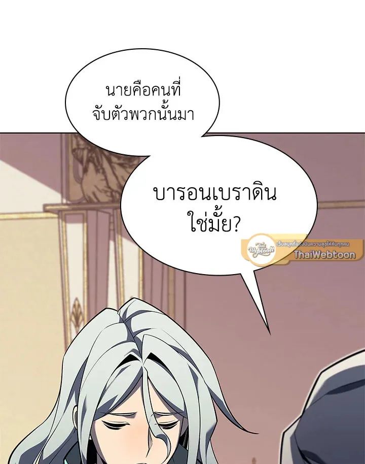 Overgeared ตอนที่ 131 หน้า 64