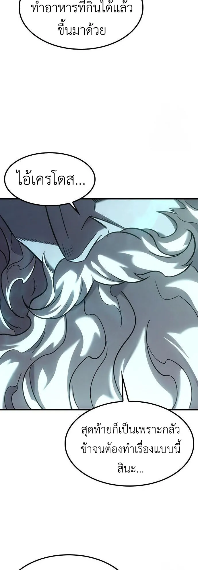 What a Bountiful Harvest, Demon Lord! ตอนที่ 5 หน้า 55
