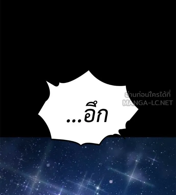 Red Shirt ตอนที่ 35 หน้า 135