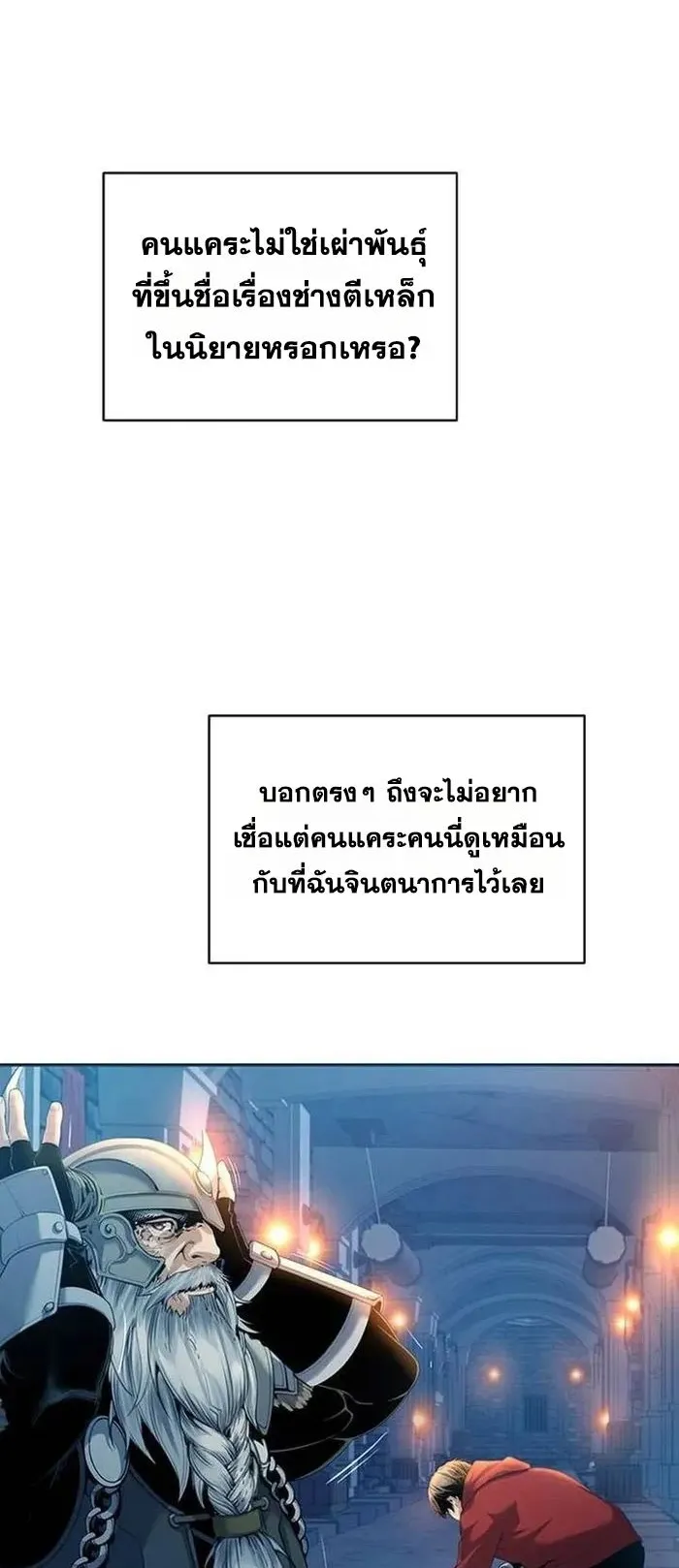 Levelling Up In An Exclusive Dungeon ตอนที่ 3 หน้า 39