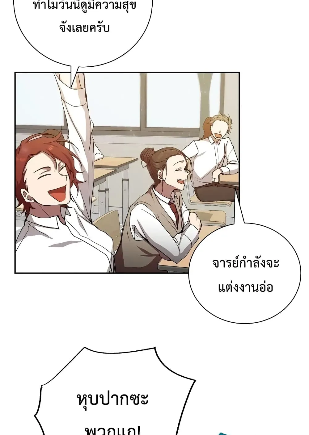 My School Life Pretending To Be a Worthless Person ตอนที่ 1 หน้า 50