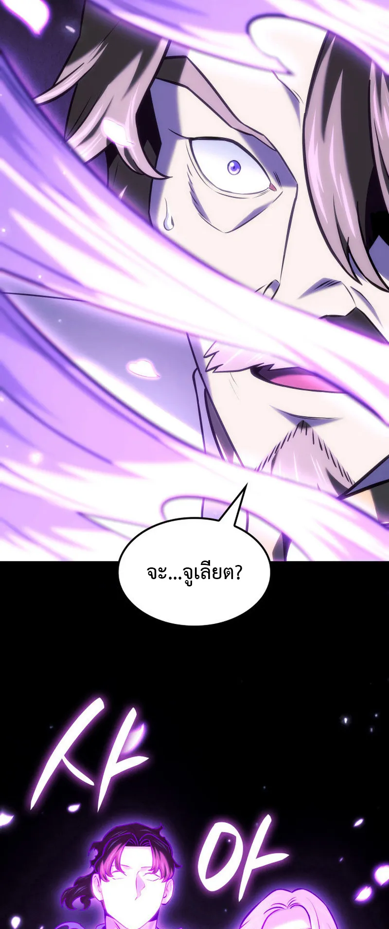 Revenge of the Iron-Blooded Sword Hound ตอนที่ 135 หน้า 62