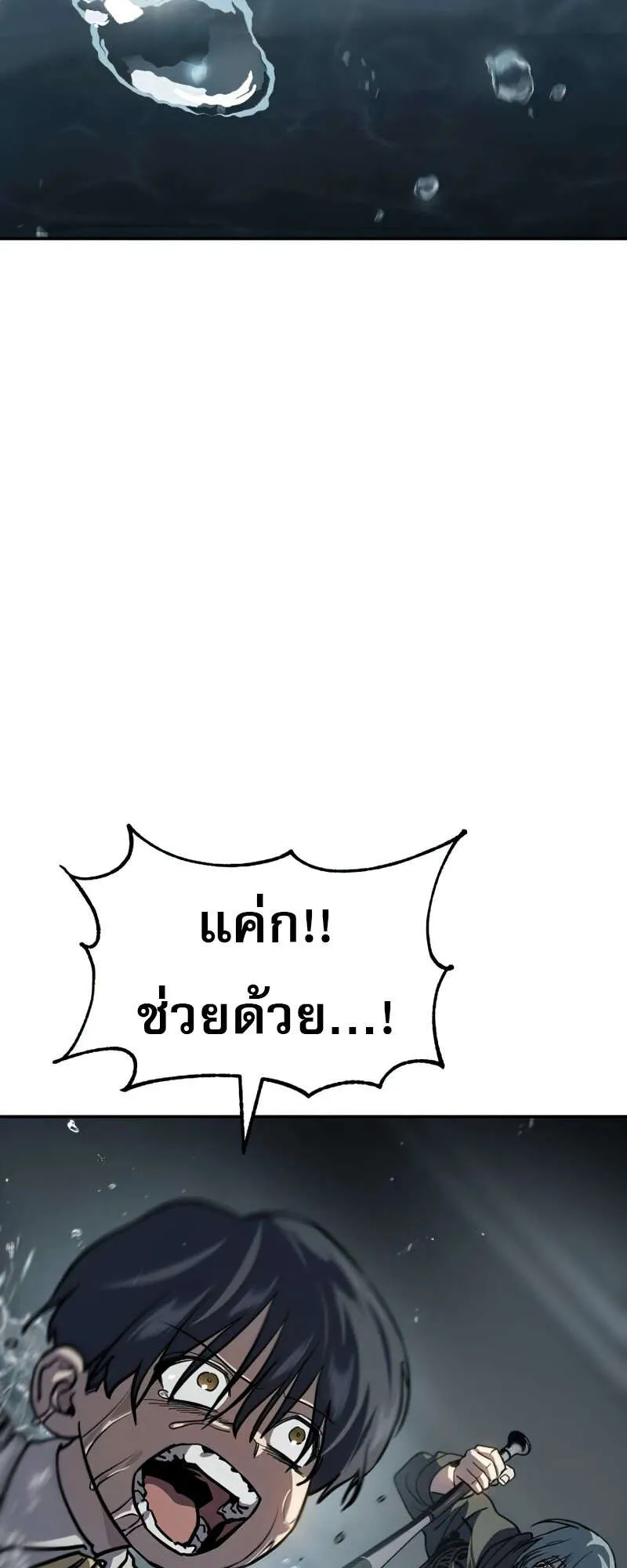Laws of The Good Child ตอนที่ 15 หน้า 92