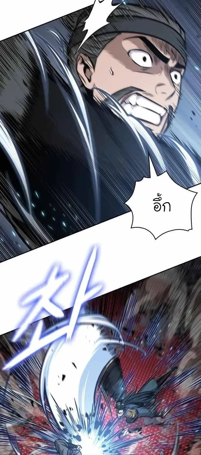 Nano Machine Chapter 134 หน้า 10