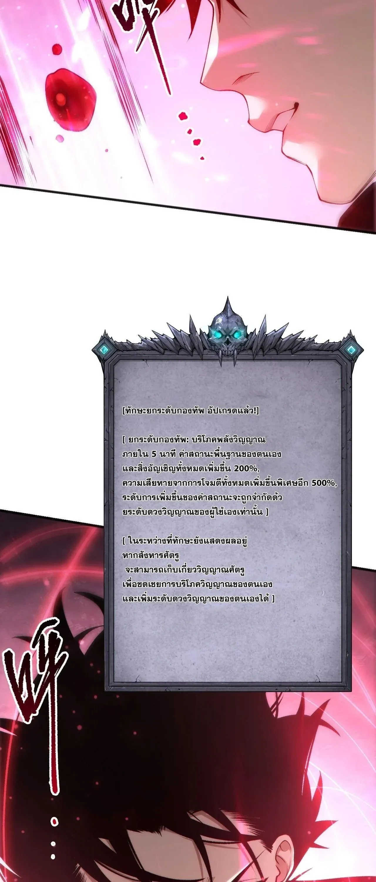 Disastrous Necromancer ตอนที่ 269 หน้า 14