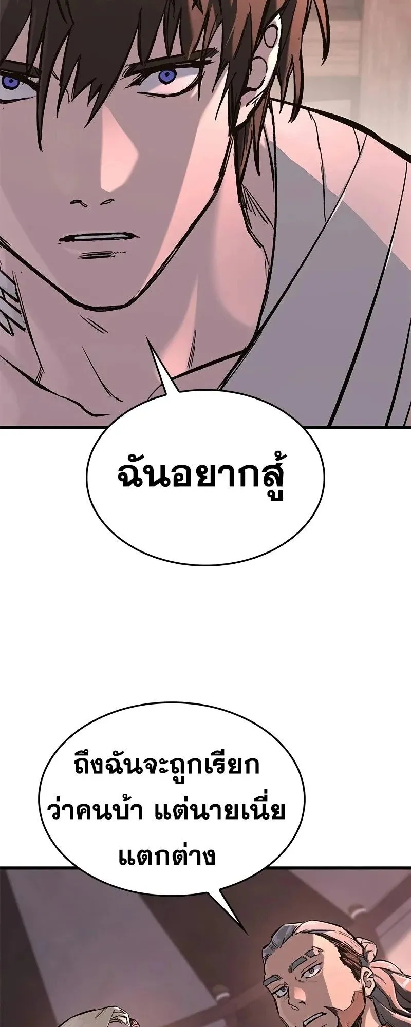 Eternally Regressing Knight ตอนที่ 23 หน้า 47