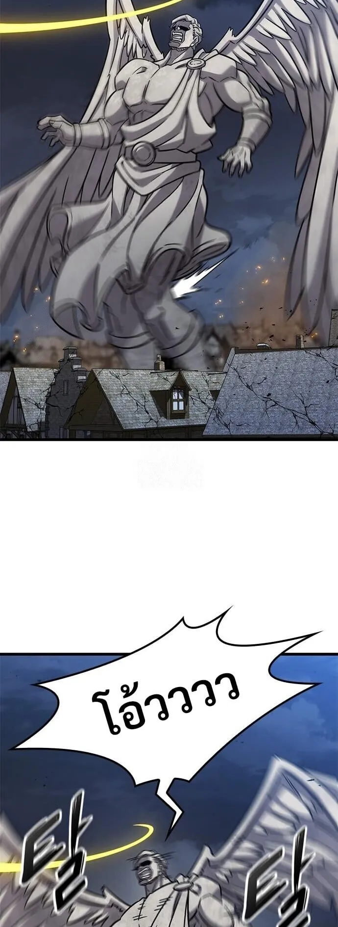 What a Bountiful Harvest, Demon Lord! ตอนที่ 57 หน้า 30
