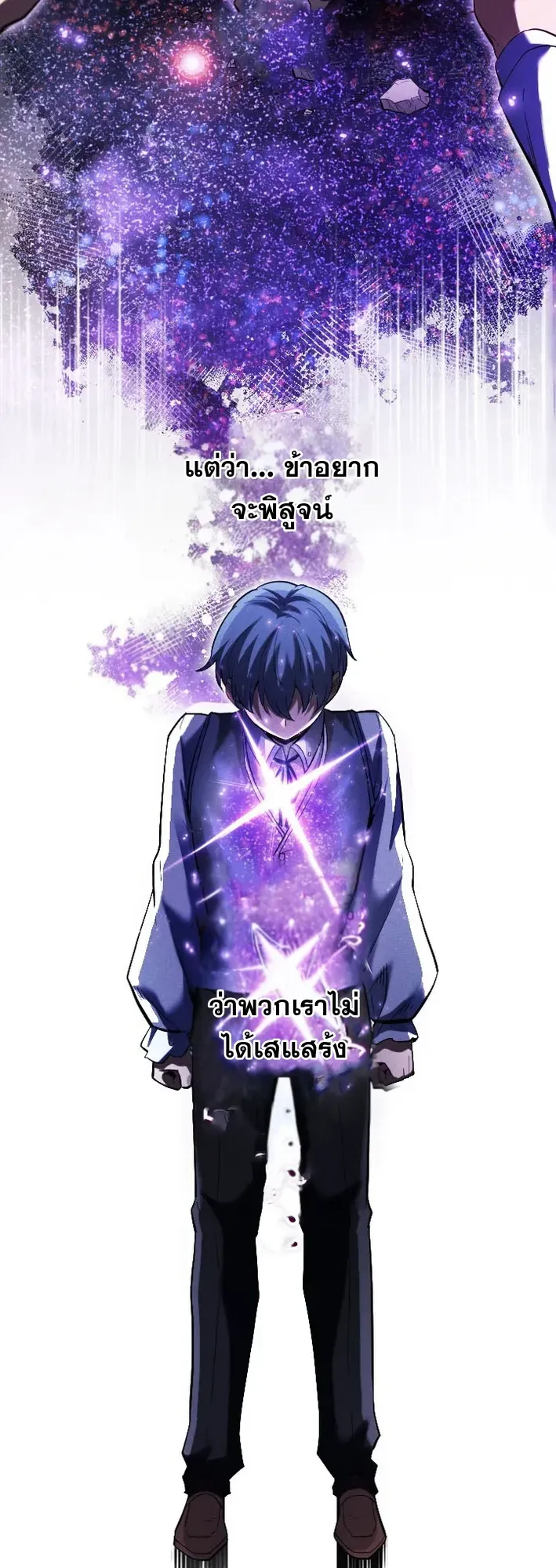 Return of the First Patriarch: The Strongest Reincarnates into His Descendant 1000 Years Later ตอนที่ 3 หน้า 26