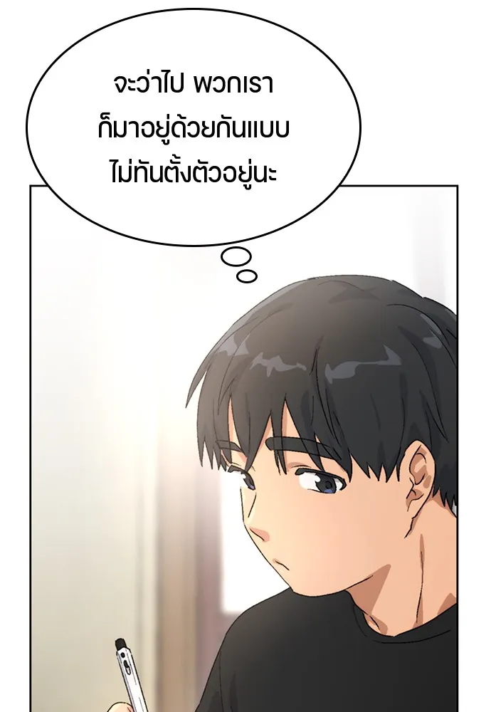 Healing Life Through Camping In Another World ตอนที่ 3 หน้า 80
