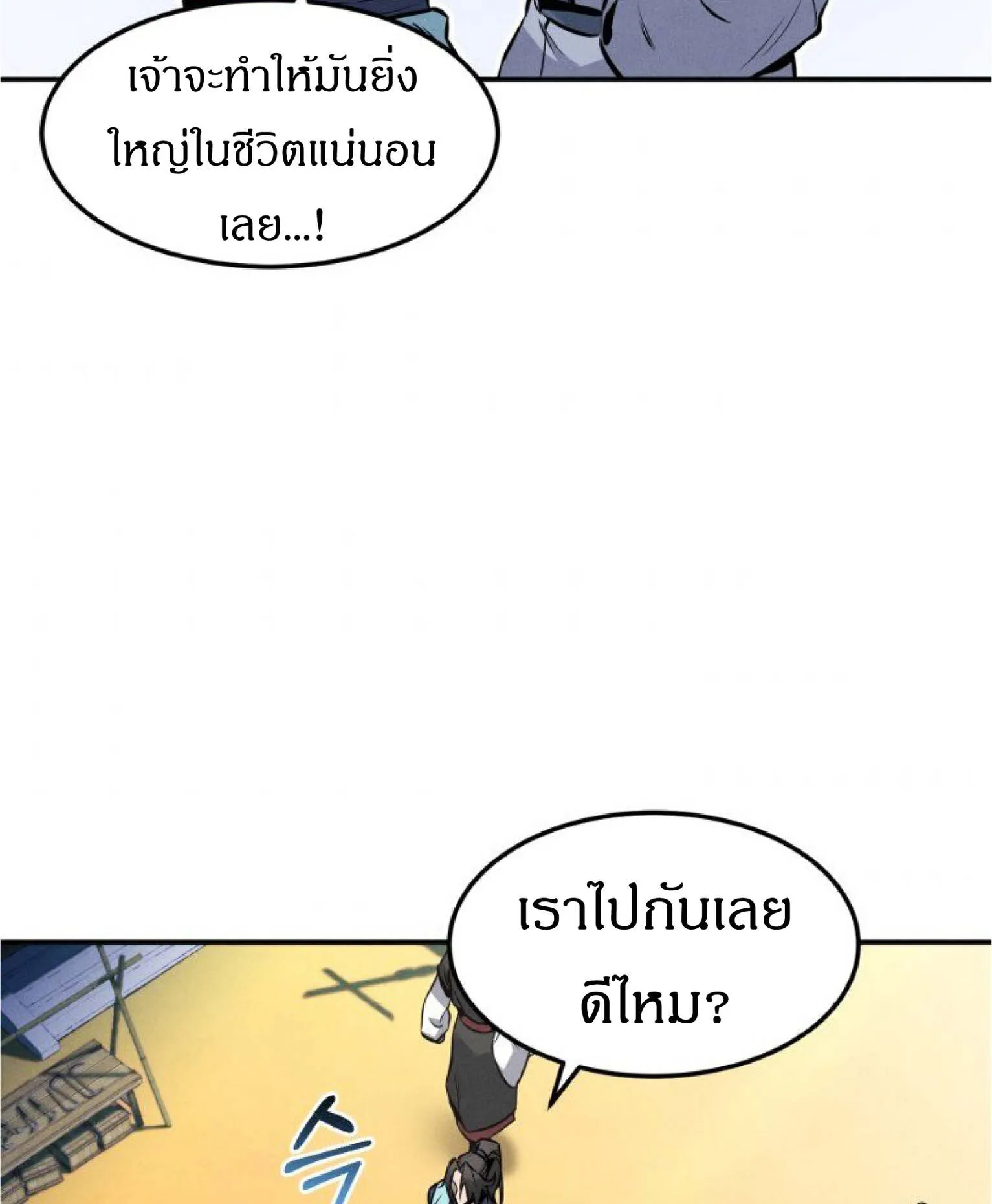 Reincarnated Escort Warrior ตอนที่ 4 หน้า 65