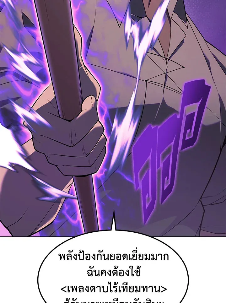 Overgeared ตอนที่ 131 หน้า 117