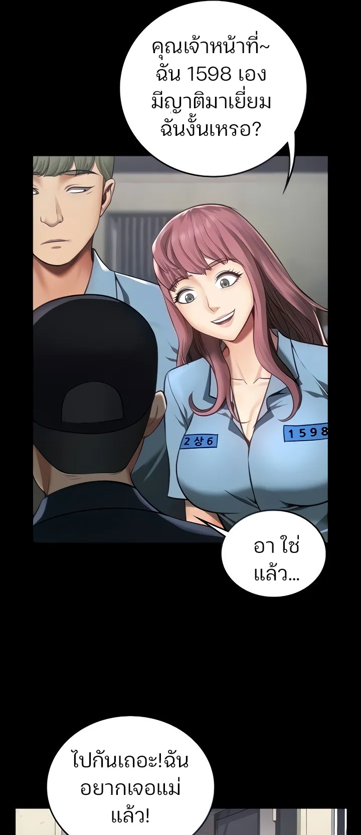 Locked Up ตอนที่ 4 หน้า 10