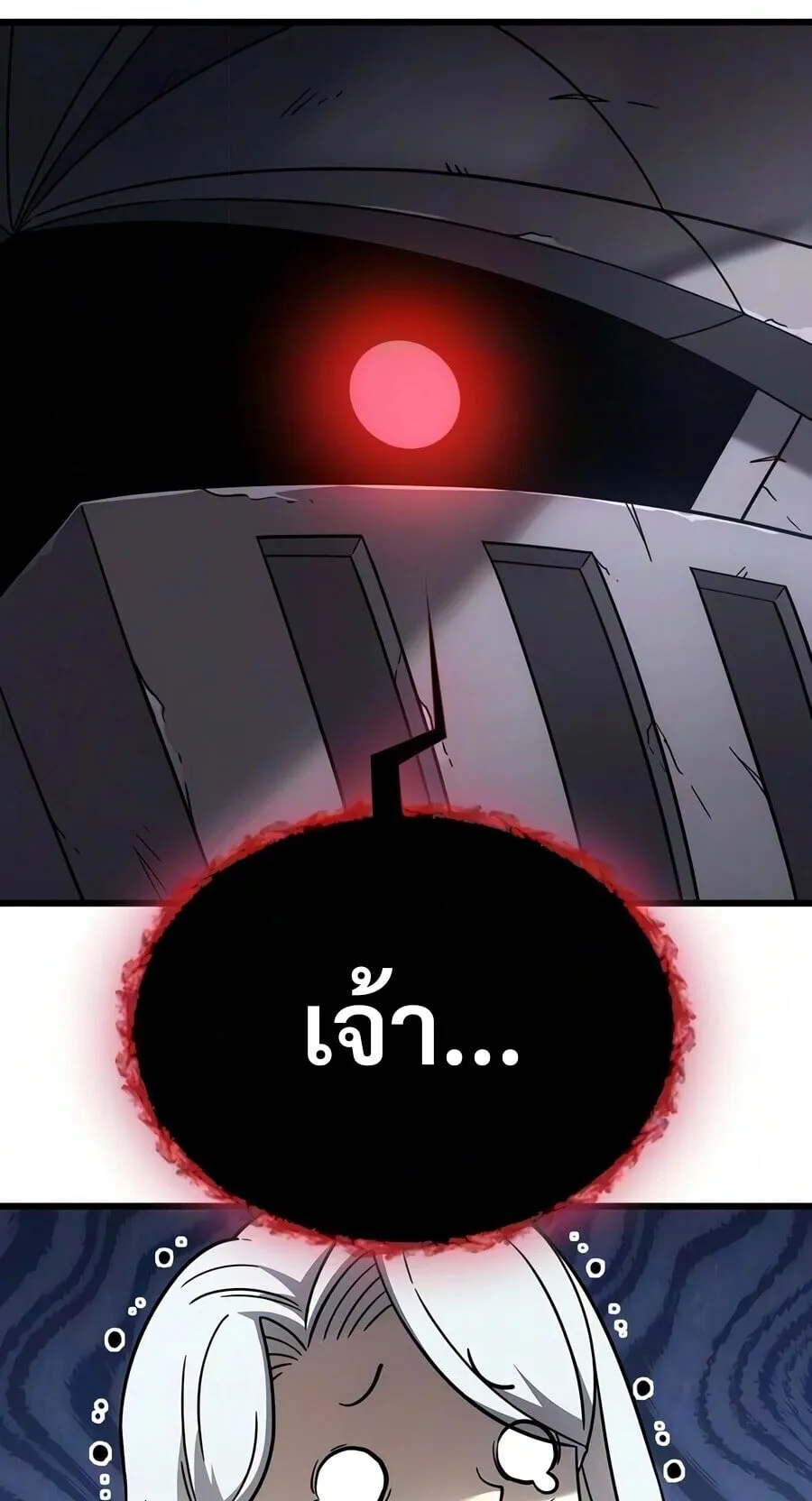 What a Bountiful Harvest, Demon Lord! ตอนที่ 74 หน้า 20