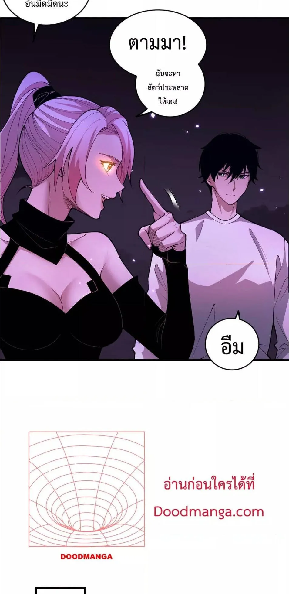 Disastrous Necromancer ตอนที่ 59 หน้า 54