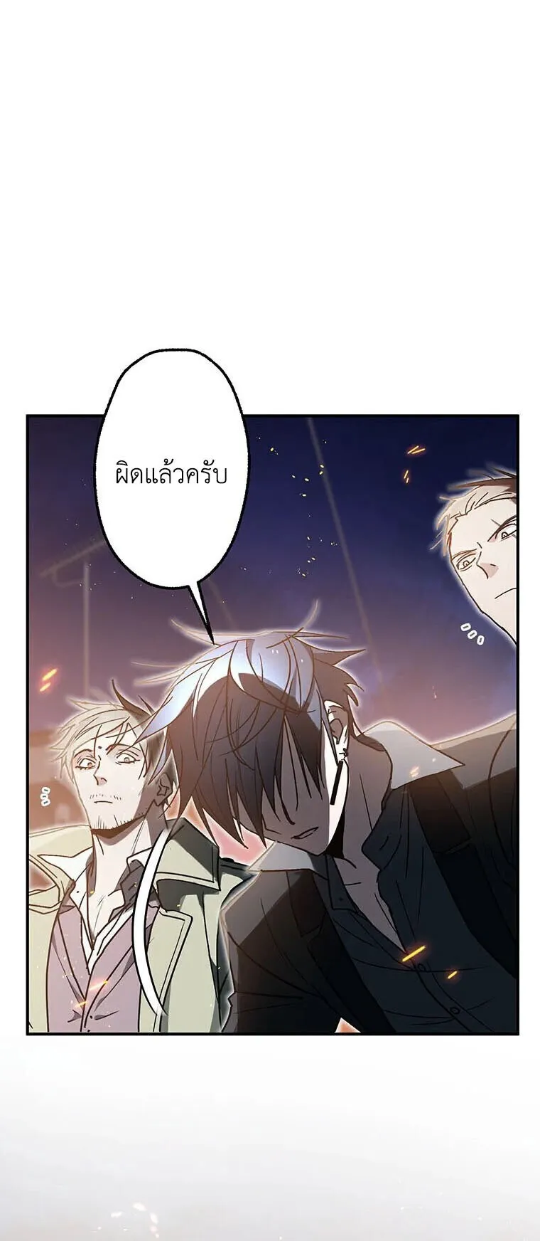 Aristocrat’s Revenge ตอนที่ 41 หน้า 91