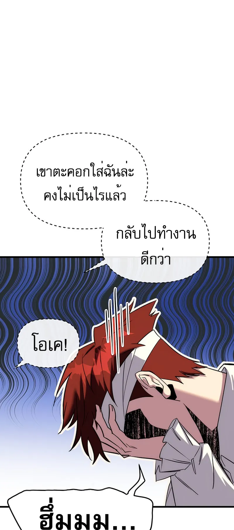 Regressor of the Fallen Family ตอนที่ 1 หน้า 169