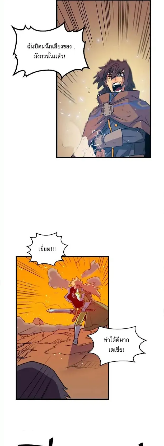 A Returner’s Magic Should Be Special ตอนที่ 1 หน้า 15