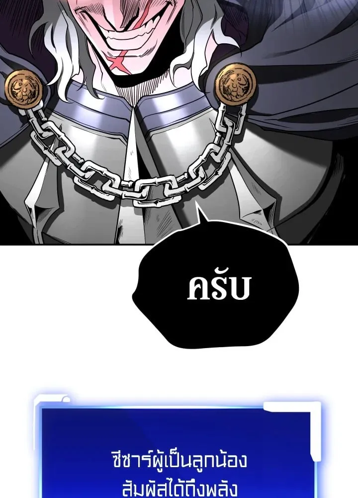 My Insanely Competent Underlings ตอนที่ 2 หน้า 4
