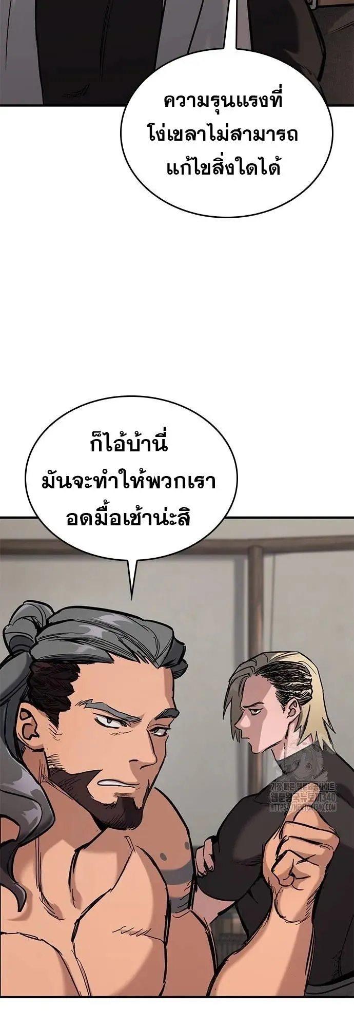 Eternally Regressing Knight ตอนที่ 9 หน้า 33