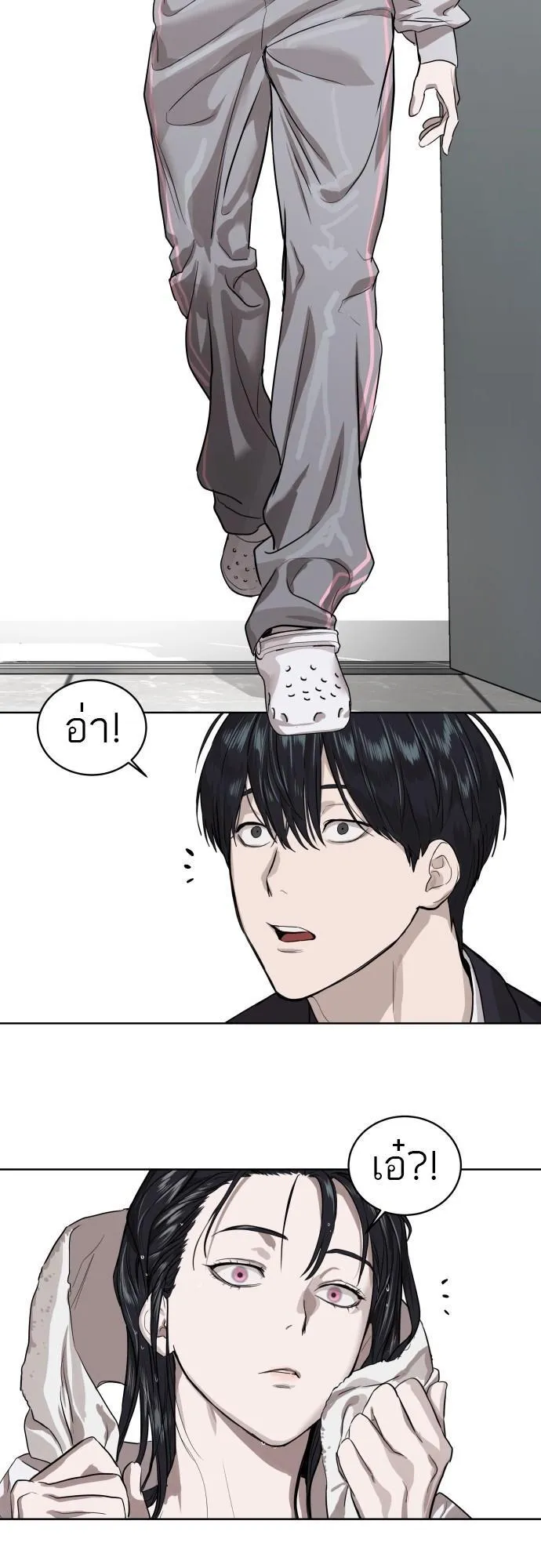Special Civil Servant ตอนที่ 7 หน้า 26
