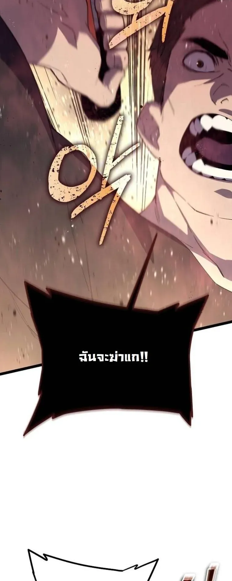 Starting With 13 Hidden Traits ตอนที่ 6 หน้า 102