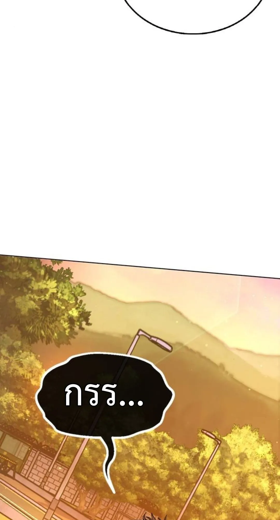 Zombie Papa ตอนที่ 5 หน้า 100