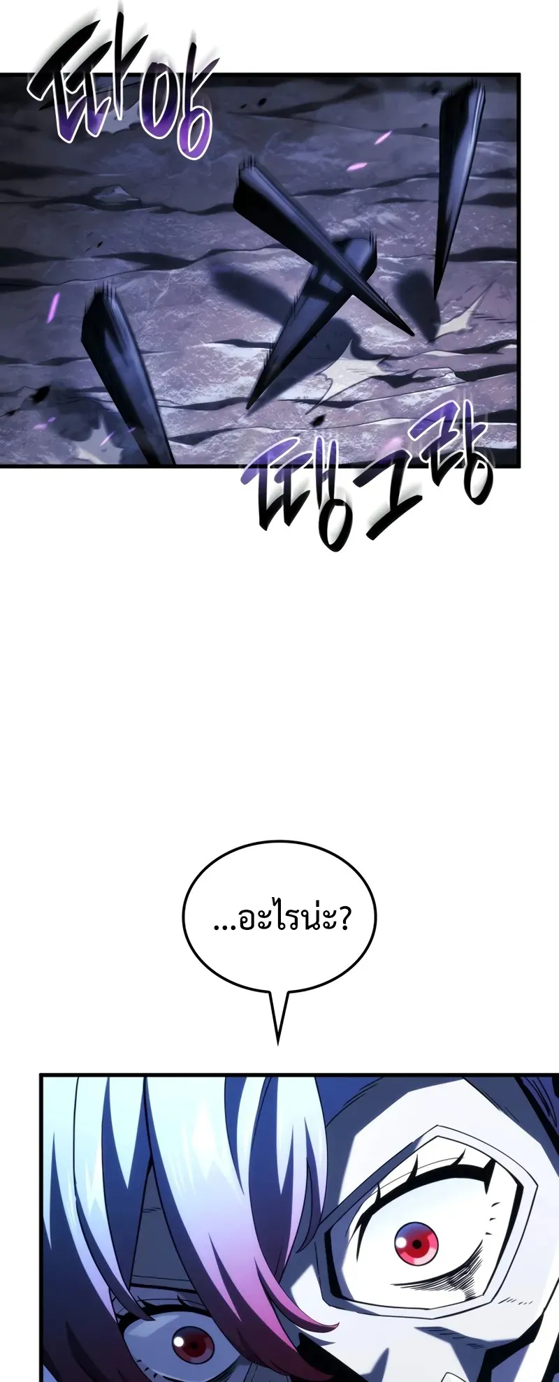 Revenge of the Iron-Blooded Sword Hound ตอนที่ 99 หน้า 49
