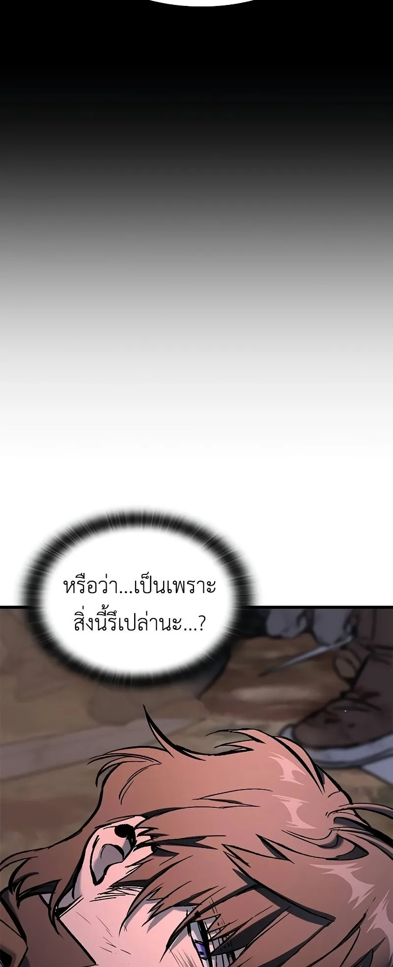 Eternally Regressing Knight ตอนที่ 2 หน้า 27
