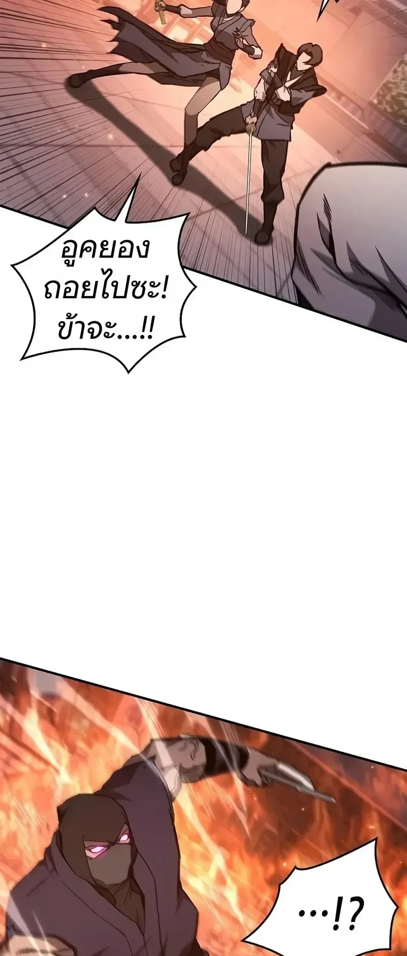 The Demonic Cult Instructor Returns ตอนที่ 56 หน้า 65