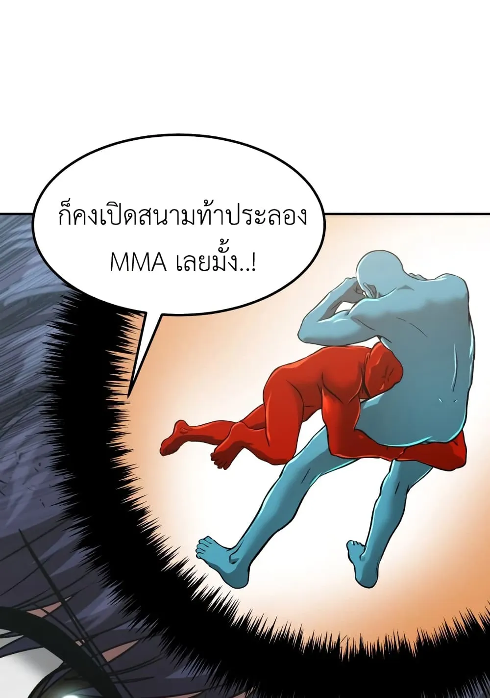 Emperor Of Kings ตอนที่ 1 หน้า 42