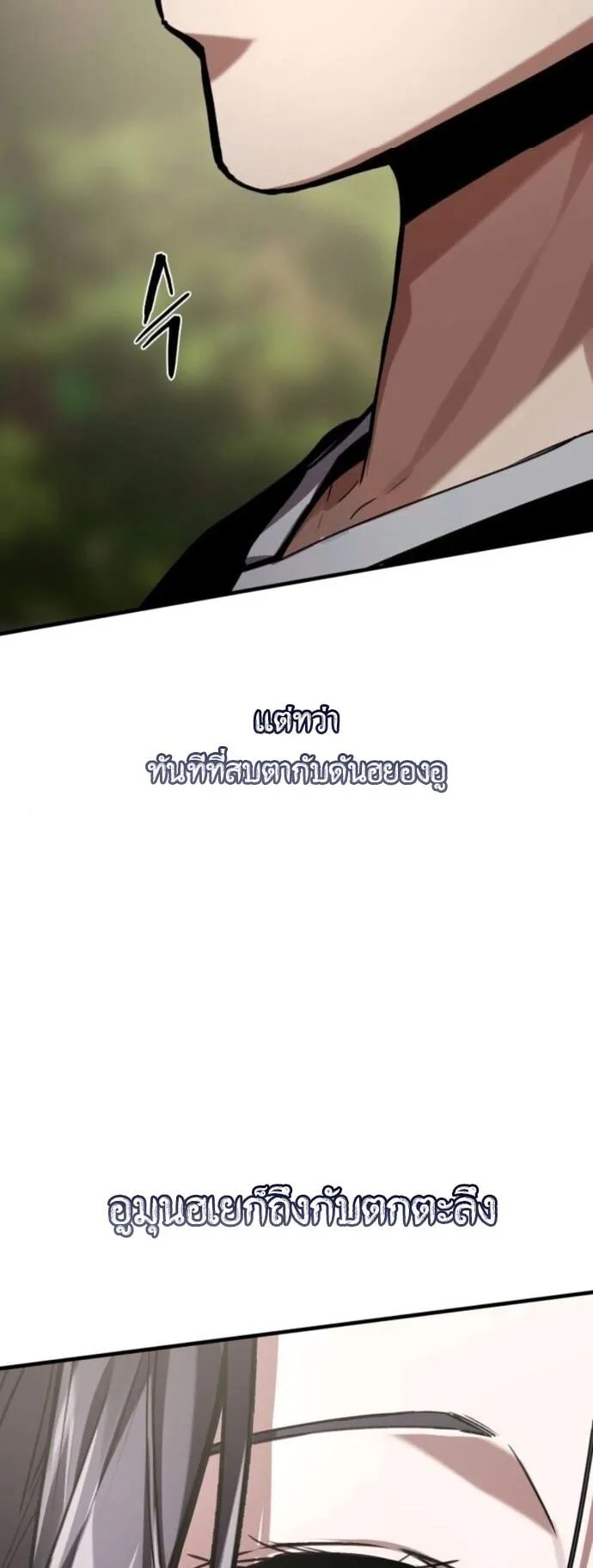 The Demon God ตอนที่ 12 หน้า 81
