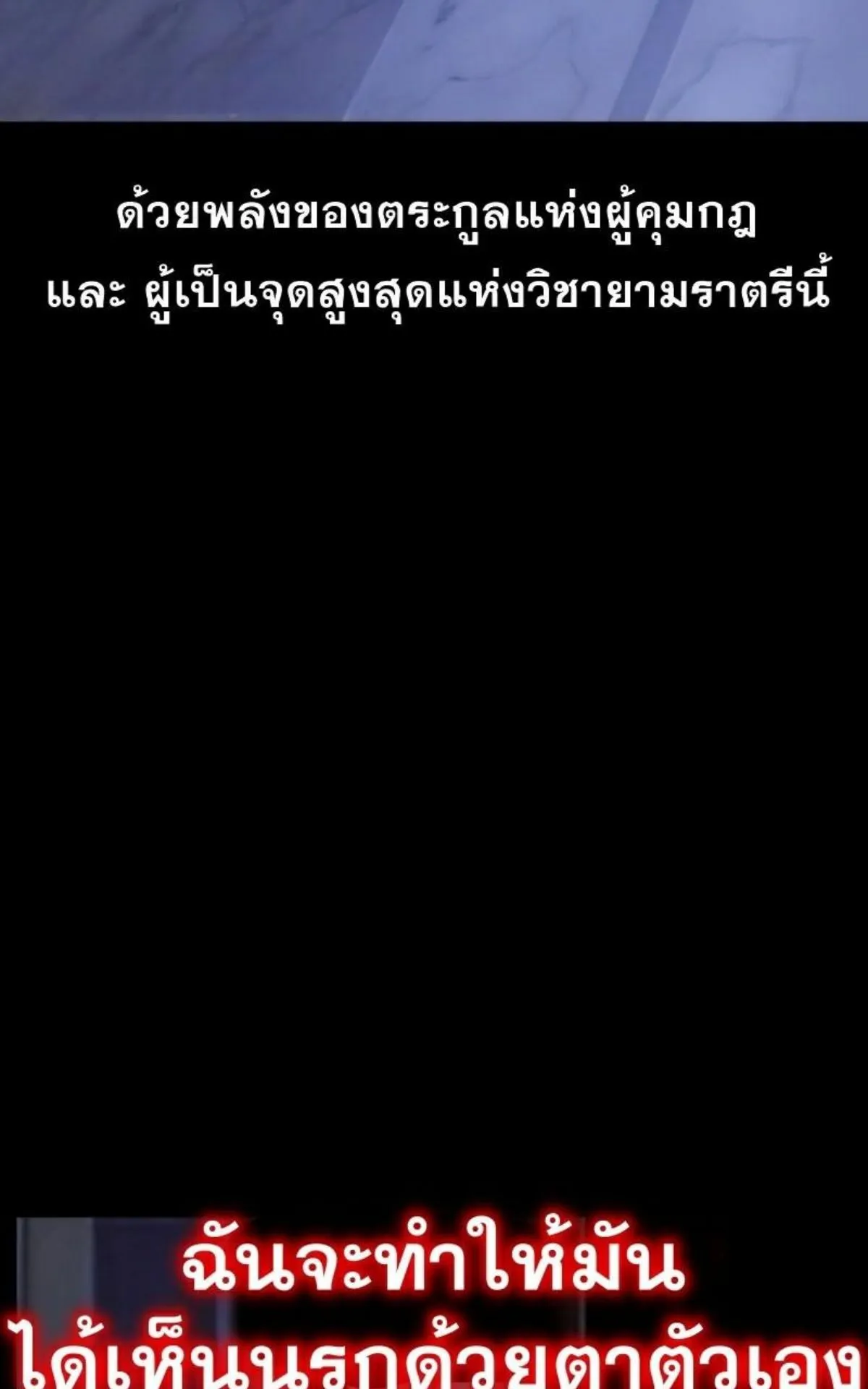 I Took Over The Academy With a Single Sashimi Knife ตอนที่ 14 หน้า 115