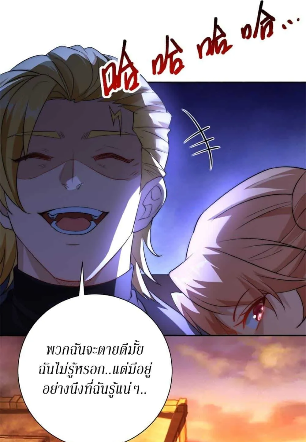After Being Reincarnated, I Will Reach the Top With My Divergent Cheats ตอนที่ 1 หน้า 10