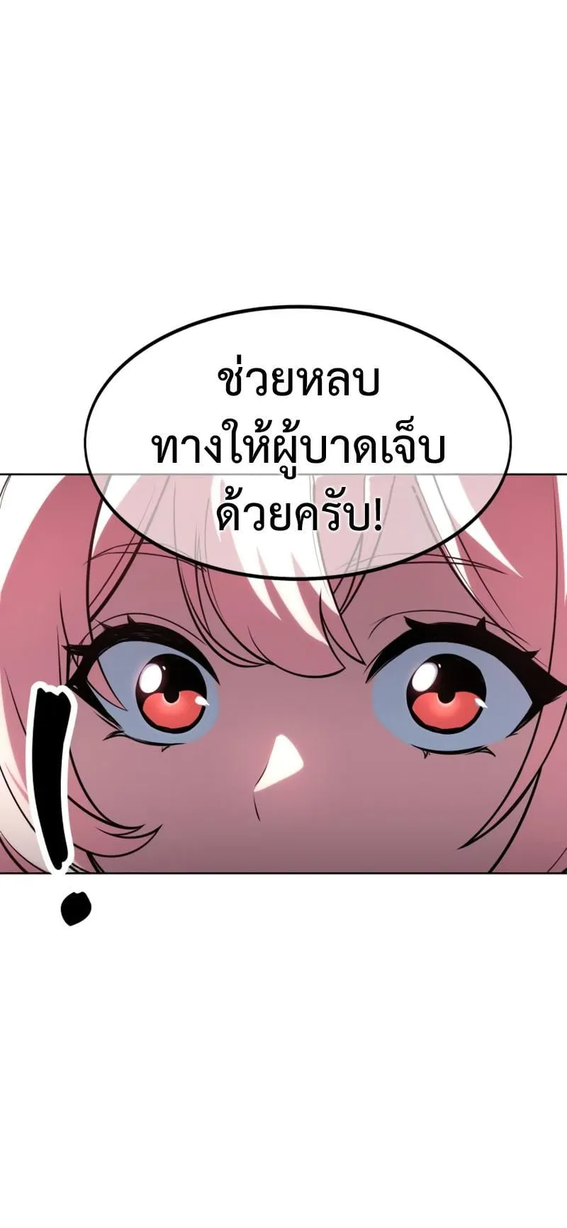 The Extra’s Academy Survival Guide ตอนที่ 6 หน้า 42