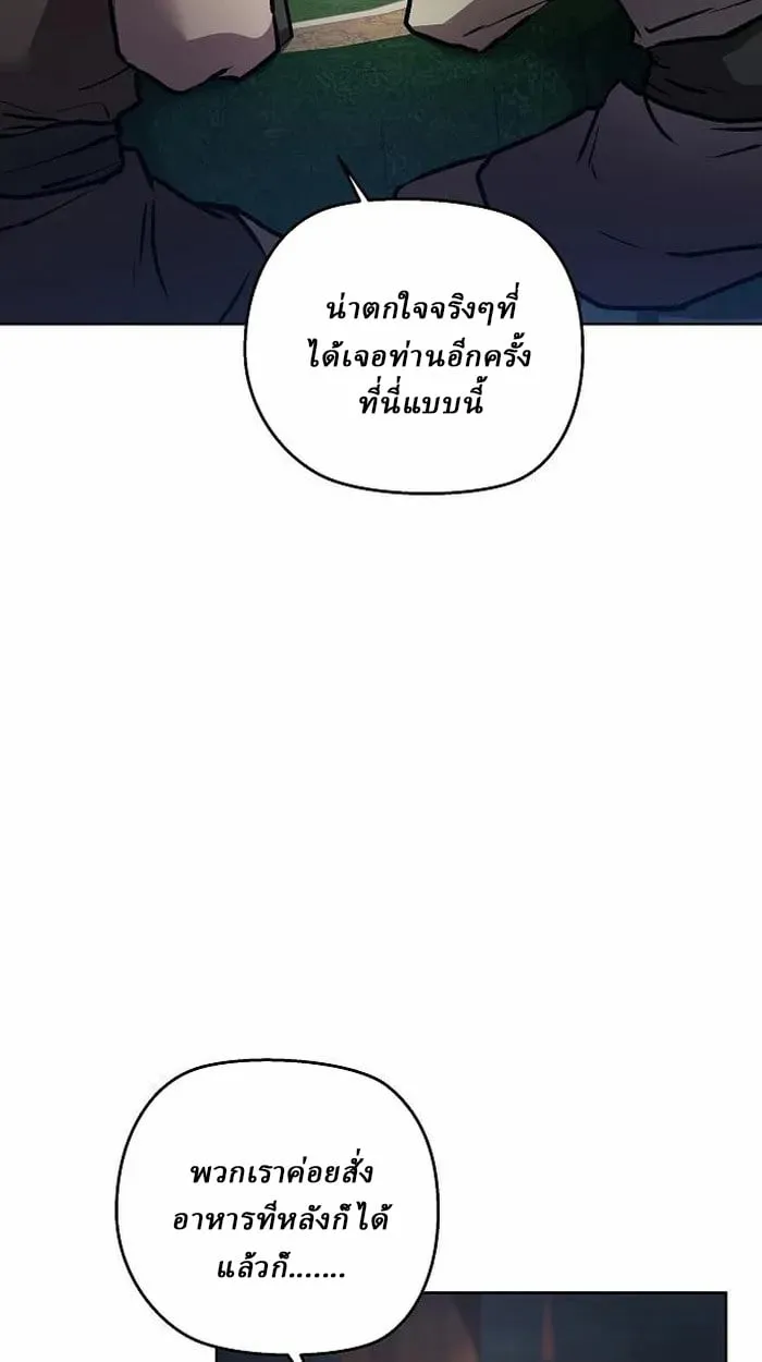 Reborn on the Demonic Cult Battlefield ตอนที่ 5 หน้า 9