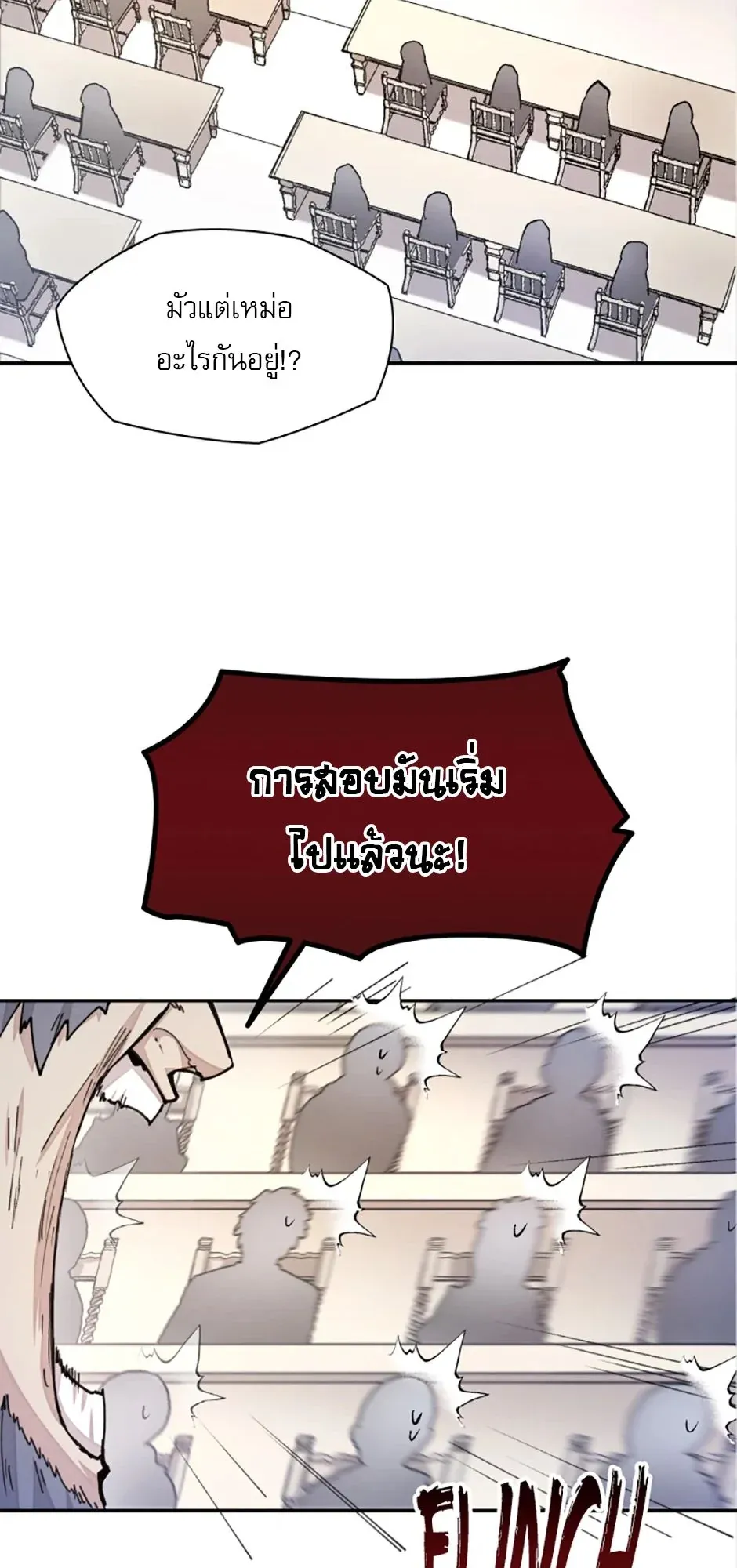 Reincarnation of the Hero Party’s Grand Mage ตอนที่ 15 หน้า 9