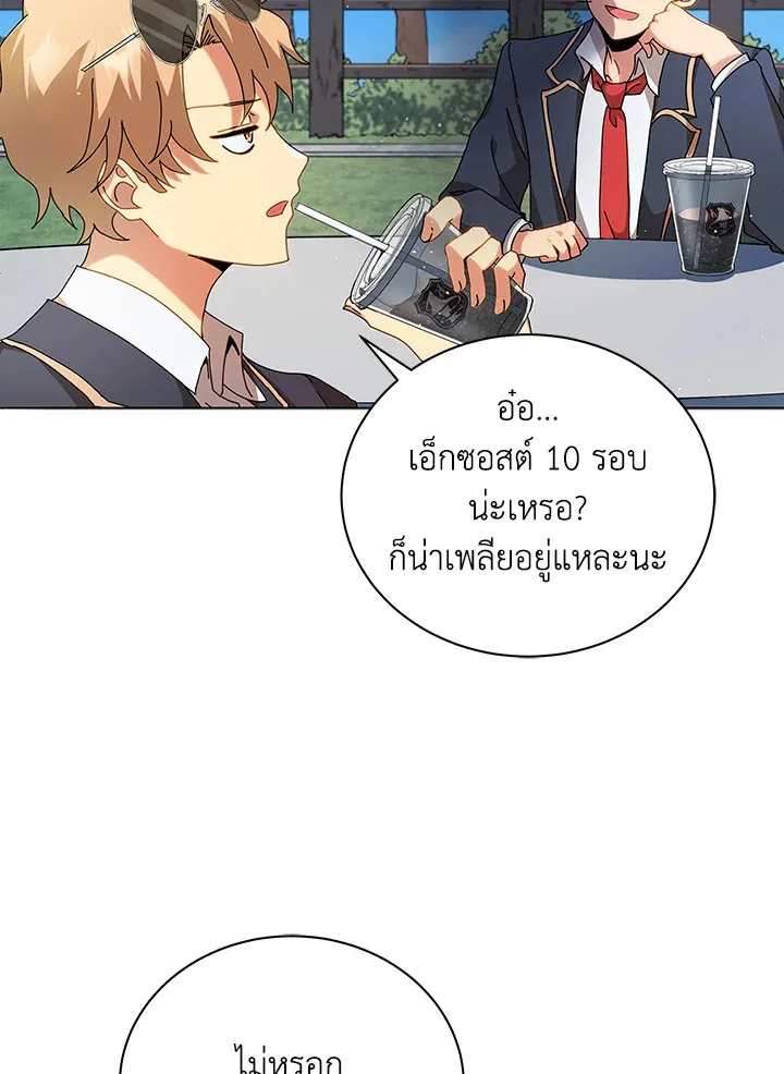 Necromancer Academy’s Genius Summoner Chapter 10 หน้า 25
