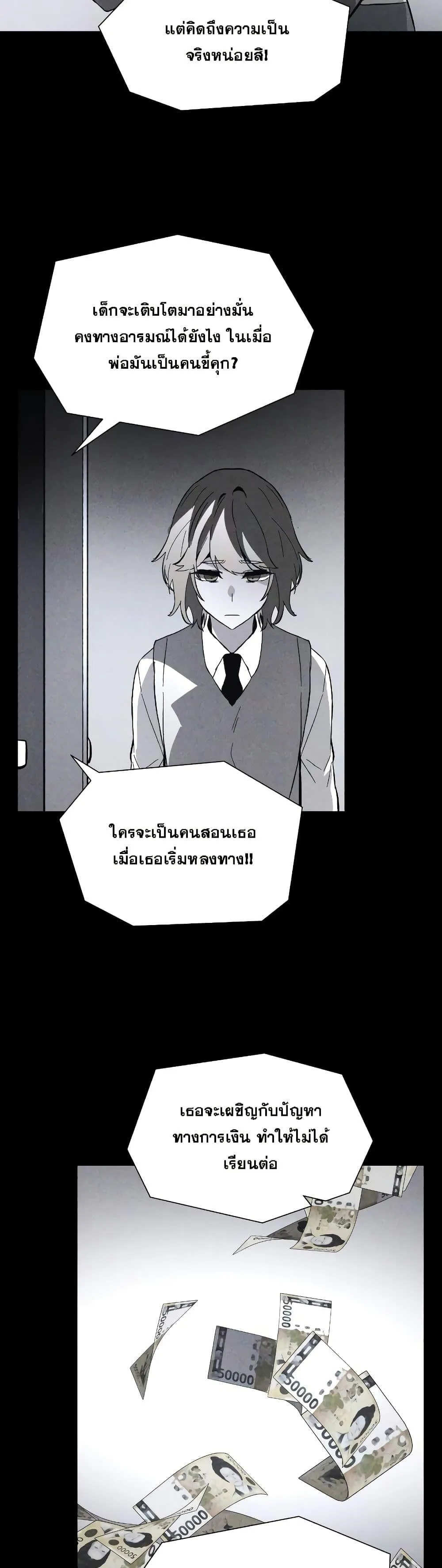 The Murderer ตอนที่ 5 หน้า 35