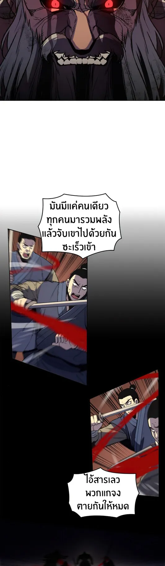 I Reincarnated As The Crazed Heir ตอนที่ 14 หน้า 27