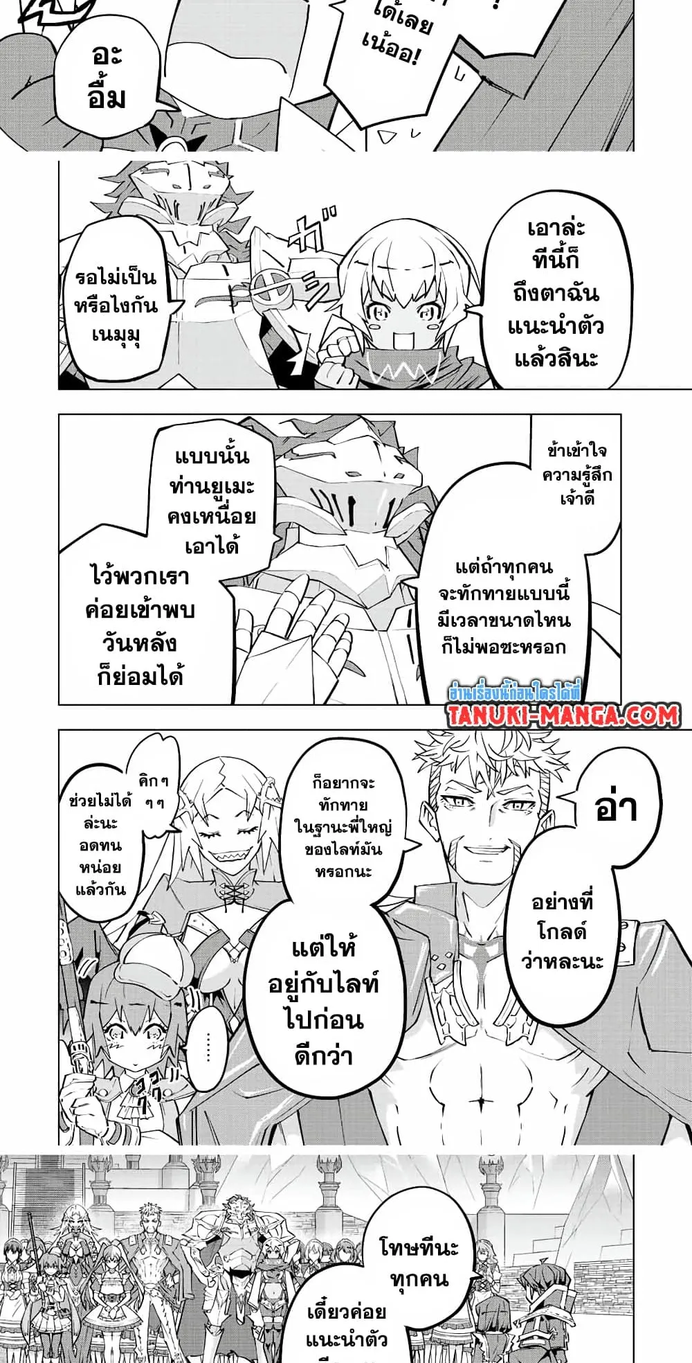 My Gift LVL 9999 Unlimited Gacha ตอนที่ 82 หน้า 12