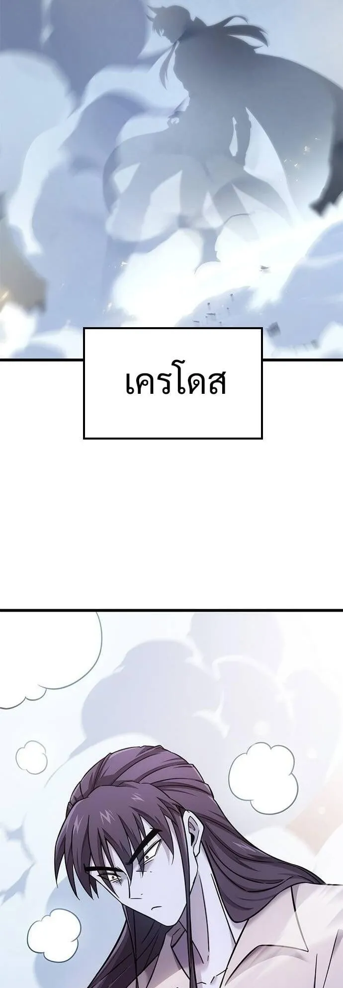 What a Bountiful Harvest, Demon Lord! ตอนที่ 25 หน้า 37