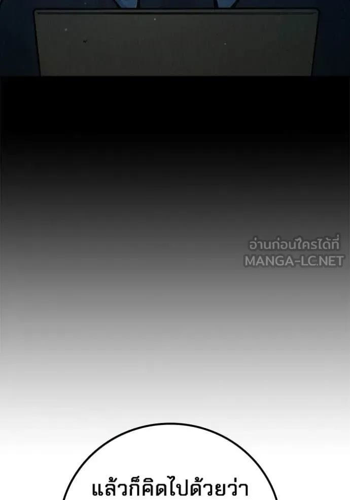 Juvenile Prison ตอนที่ 74 หน้า 116