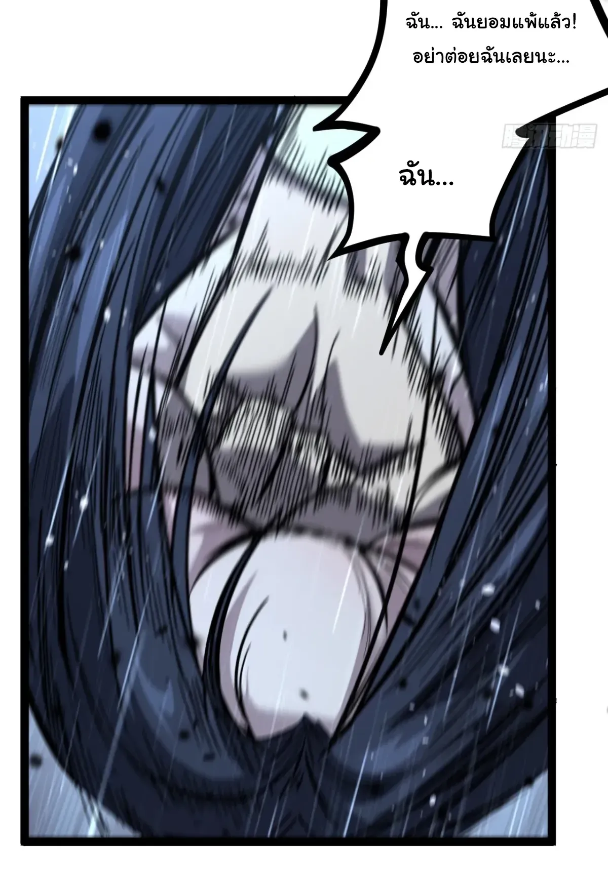My Healing Skill Can Copy Anything, so I Conquered the Abyss ตอนที่ 6 หน้า 17