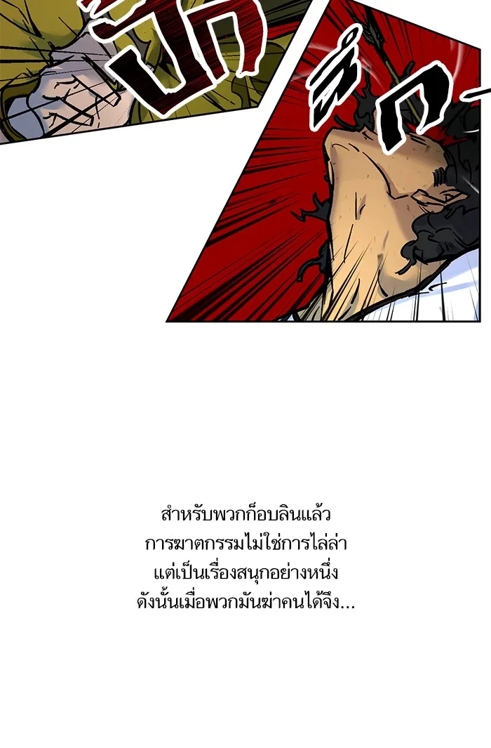 Return to Player ตอนที่ 2 หน้า 67
