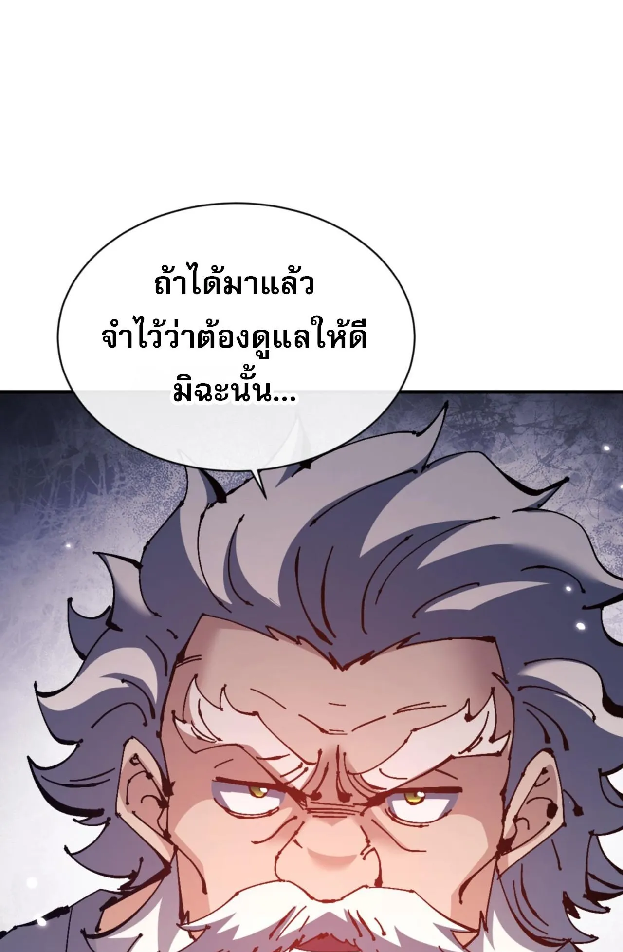 Devious Son of Heaven ตอนที่ 131 หน้า 62