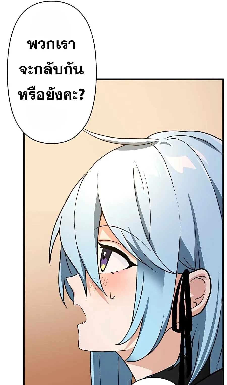 Hidden Class Gravity User ตอนที่ 10 หน้า 13