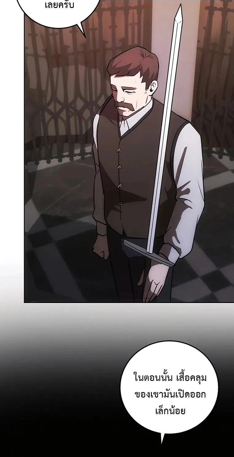 I Became the Youngest Prince in the Novel ตอนที่ 7 หน้า 8